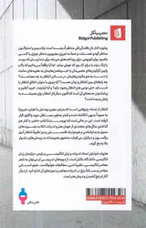 در باب انتظار